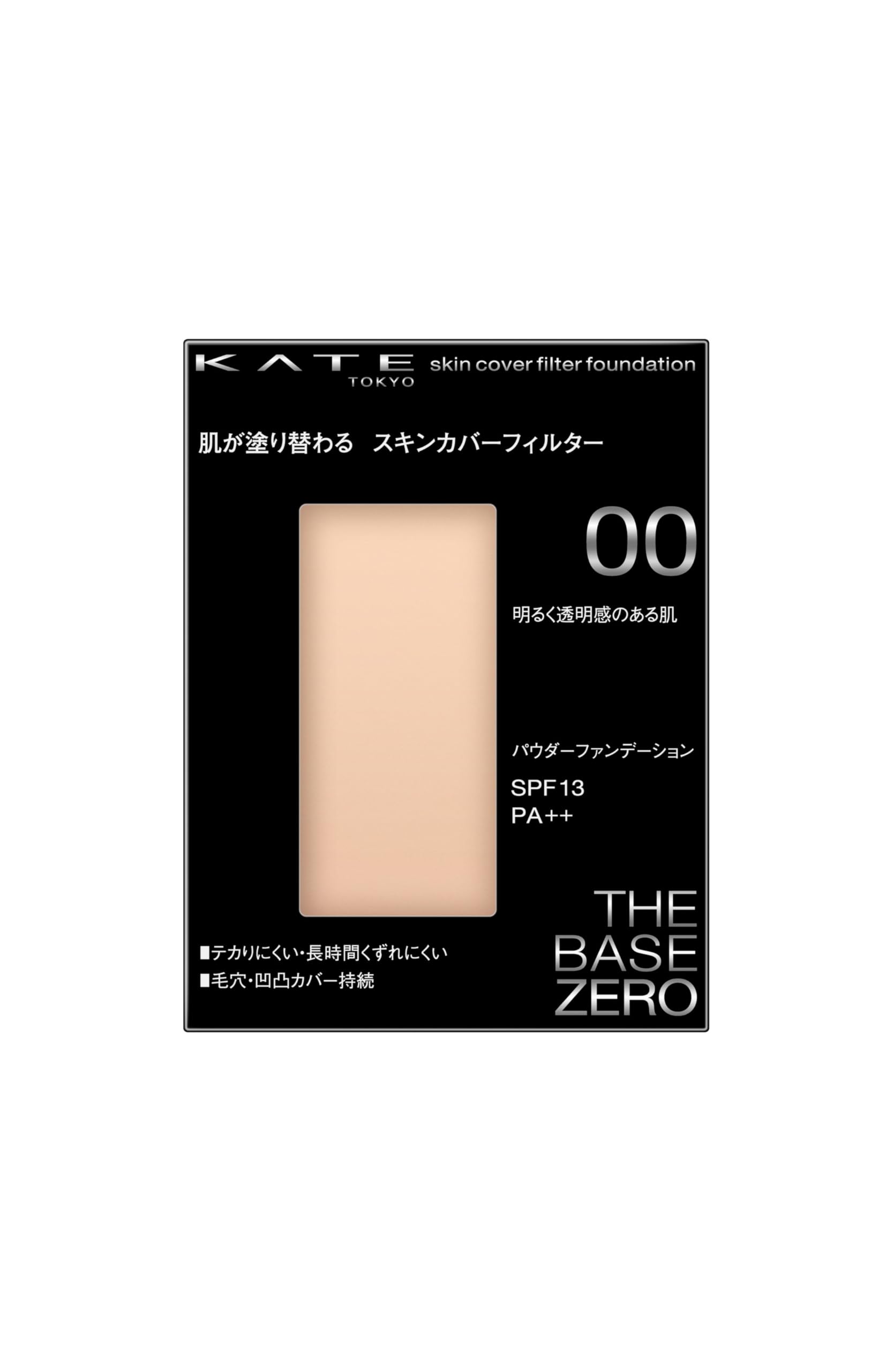 7個セット ケイト スキンカバーフィルターファンデーション 00 Amazon | KATE(ケイト) ケイト スキンカバーフィルター